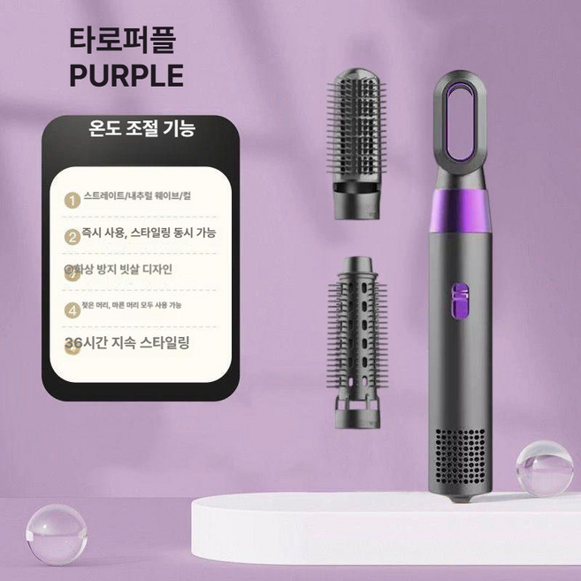 프리볼트 헤어 스타일러 봉고데기 유닉스 볼륨, 그레이퍼플, 기본 모델명/품번