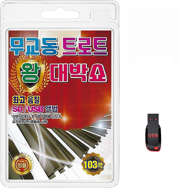 USB 무교동 트로트 왕 대박쇼 103곡 휴대용라디오 mp3 트로트 가요 음반 노래 박진석 최장봉 김승태 오승아, 1개