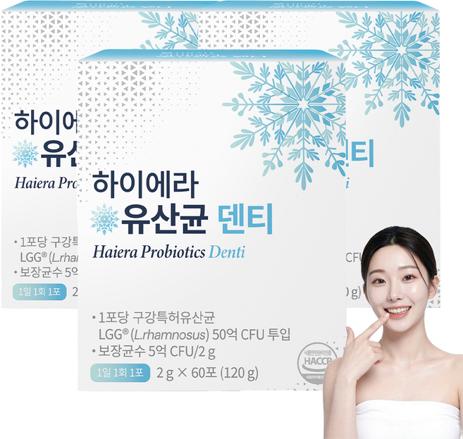 트리아티 하이에라 구강유산균 덴티 입냄새 제거 유산균 구취 잇몸 염증 치아 LGG 자일리톨, 3박스, 60회분