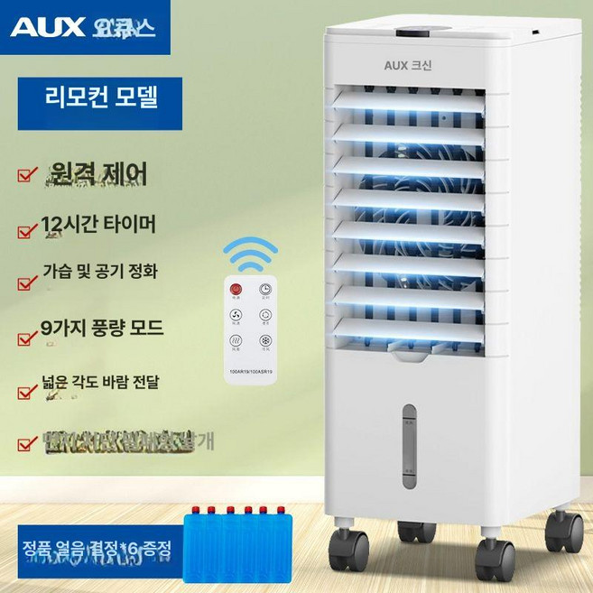 이동식냉난방기 캐리어 실외기없는, 리모컨 12시간 포함 9개