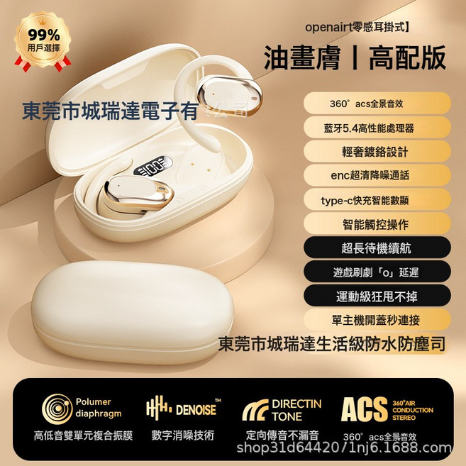 柏林之聲德國藍牙耳機2024新款骨傳導無線降噪掛耳式耳機運動跑步, 如圖所示, 【山茶膚&至尊版】★柏林ACS音效★續航升級6倍★高保真降噪