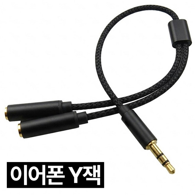 제롯 3.5 AUX Y잭 이어폰 분배기, 1개, 블랙
