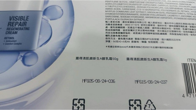露得清 肌緻新生A醇乳霜, 1個, 一組50克*2罐+5克*6支