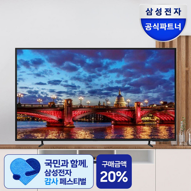 3위 - 삼성전자 UHD 스마트 사이니지 TV BED-H UHD 4K LED 에너지효율 1등급, LH50BEDH, 방