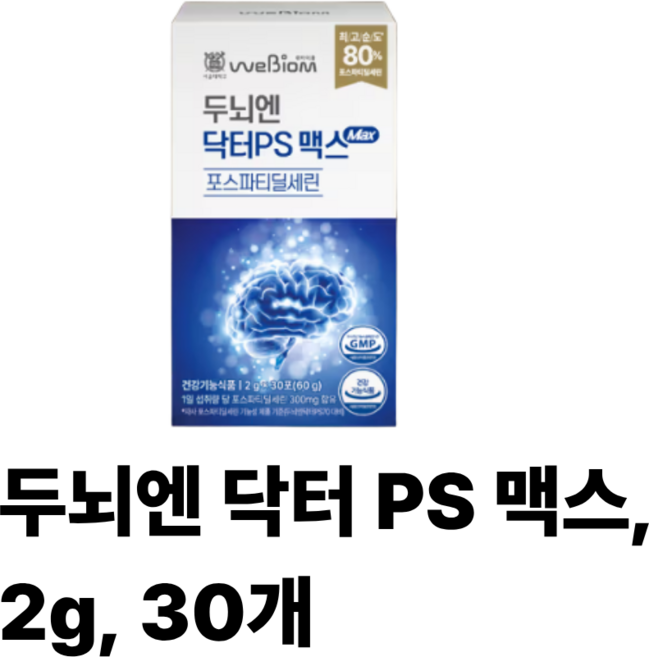 위바이옴 두뇌엔 닥터 PS 맥스 30p, 2g, 30개