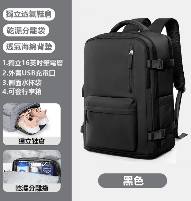 可擴充旅行後背包 登機包 雙肩包 乾濕分離 筆電層 外置USB充電 出國後背包 廉航登機包 登山後背包, 黑色乾溼分離【升級大容量多功能旅行背包】