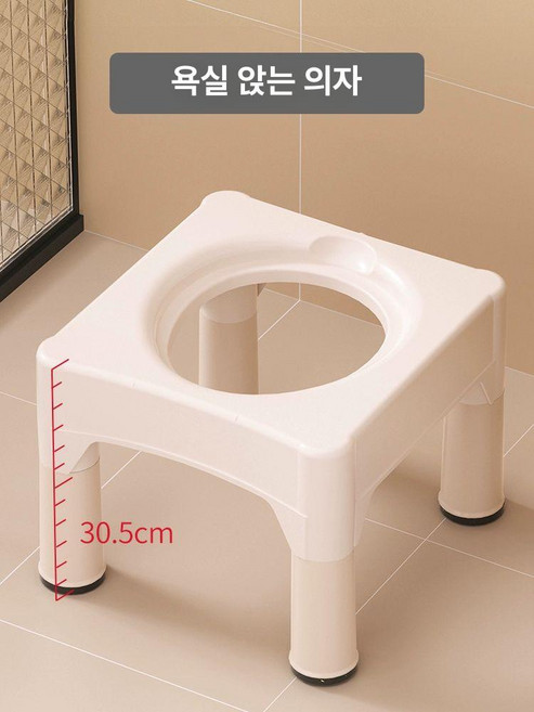 좌욕 의자 구멍뚫린 대야 좌훈기 가정용 스툴 구멍, 앉아서 목욕 의자, 1개