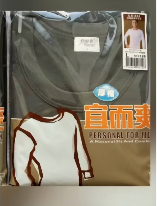 三槍牌宜而爽男厚棉衛生衣UE-862A 台灣製造 保暖舒適