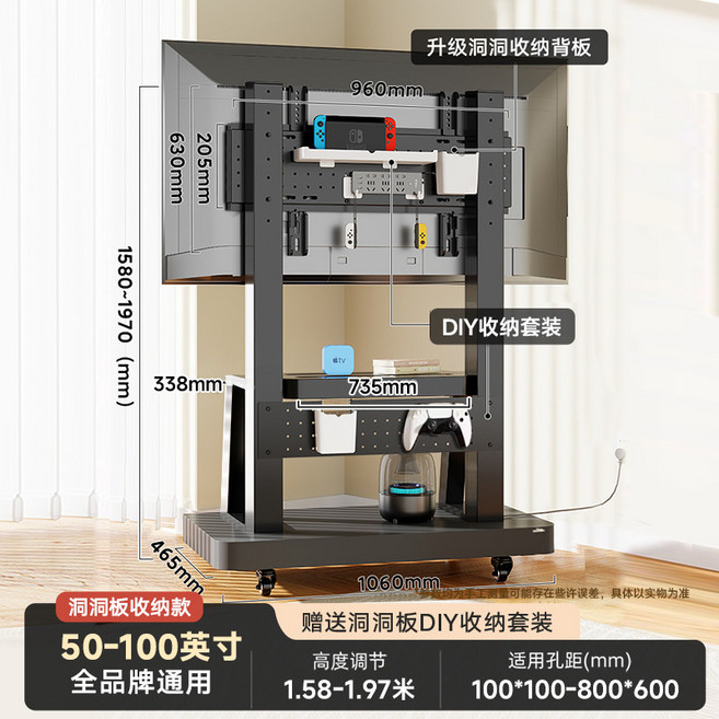 可移動落地式電視支架 帶輪洞洞板推車, 1個, 50-100英寸通用帶兩塊洞洞板 下
