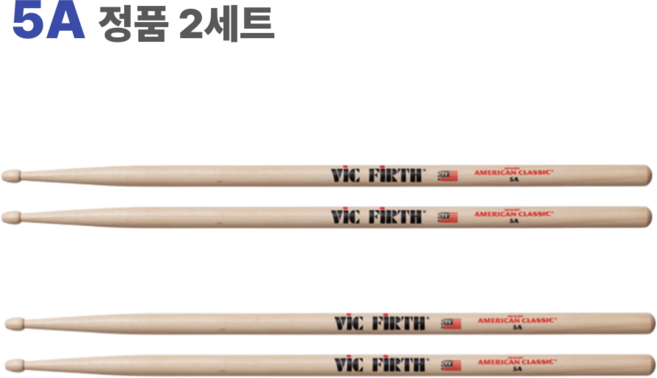 빅퍼스 정품 드럼스틱 American Classic 아메리칸 클래식, 2개, 우드