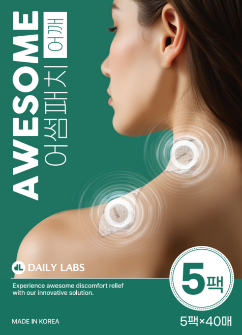 [본사직영] 어썸패치 어깨 통증 전용 패치 원적외선, 5개, 40개입