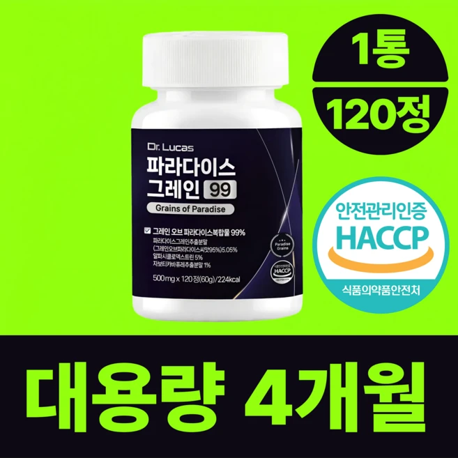 닥터루카스 파라다이스 그레인 99 그래인, 1개, 120정 - 쿠팡
