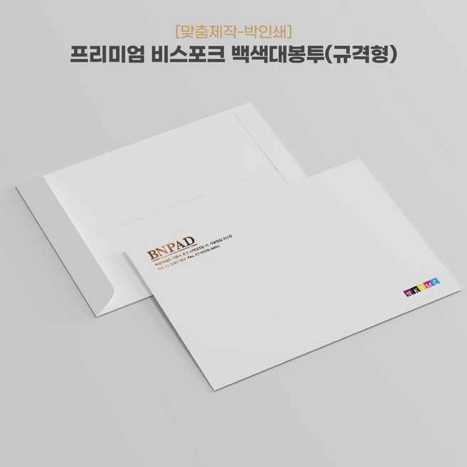 [+인쇄 주문제작상품] 비스포크 고급 프리미엄 두꺼운 대봉투(규격형) x100매, 103.금박(유광)