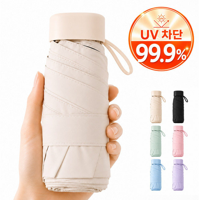 리코스킷 자외선차단 양산 uv차단 양우산 초경량