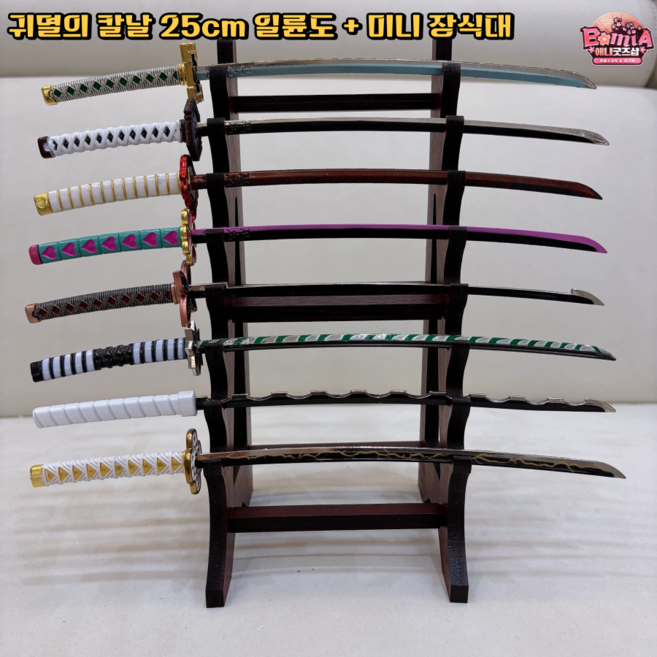 귀멸의칼날 귀살대 일륜도 검 25cm 거치대 세트 아연합금 귀칼 굿즈 무이치로 사네미기유, 요리이치, 1개