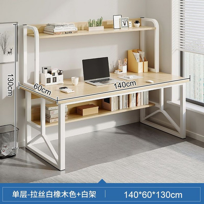 책상 수납형 선반형 고급 다용도 컴퓨터 세트 깔끔한 일체형 공부 학습 모던, G. 브러시드 화이트 오크 1단 140