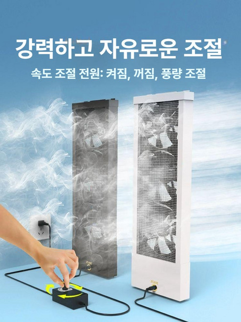 지니어 환기팬 창문형 무타공 공기청정기 화장실환풍기 창문환풍기 길이선택, 85-90cm 연장 가능 /속도조절