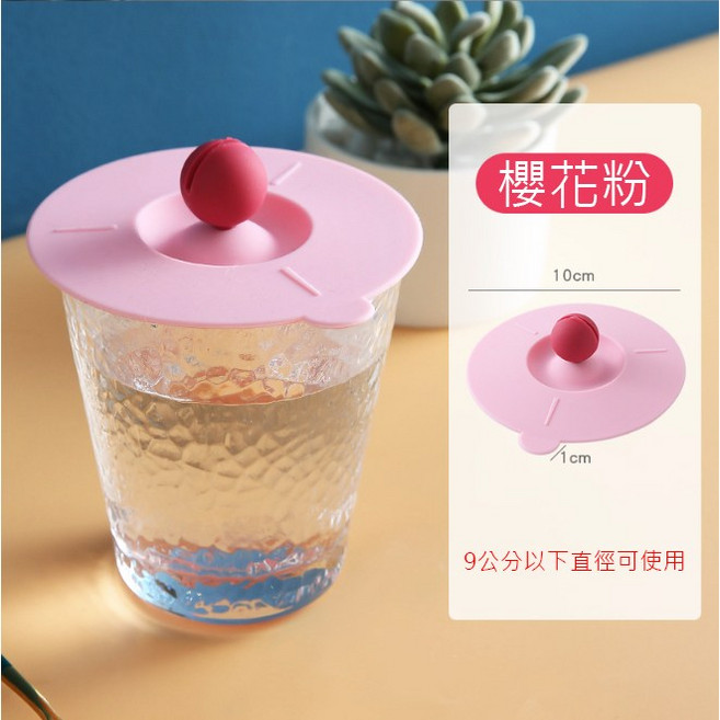 食品級矽膠防塵杯蓋 水杯/馬克杯可用 可重複使用, 櫻花粉, 1個