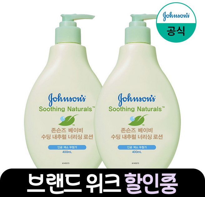 존슨즈베이비 수딩 내추럴 너리싱 로션, 2개, 400ml