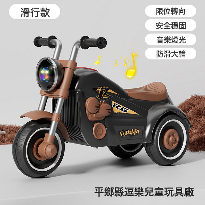 DIU 兒童電動三輪摩托車1-3歲男孩女孩充電三輪車可坐可滑行玩具車, 1個, 滑行款-黑色:如圖