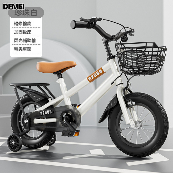 DFMEI 兒童自行車2-12歲腳踏車12-14-16-18寸學生小孩單車帶輔助輪單車, 1個, 1cm, 白色豪華款:14寸適合95cm-105cm