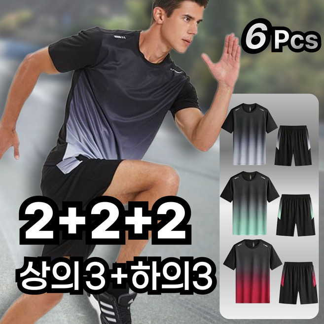 MOZEX7 쿨 트레이닝복 세트 냉감 운동복 상하의 헬스복 러닝복 속건 스판 밴딩 런닝복 남여공용 아이스 쿨링