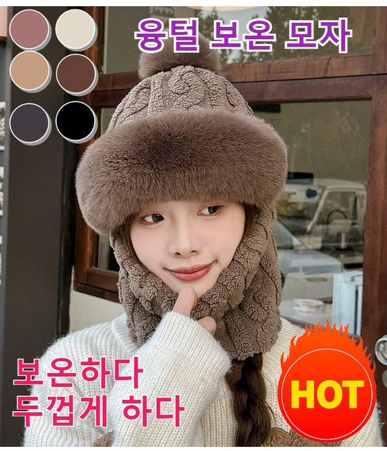 1/1+1 마스크 워머 일체형 기모 도톰한 보온 모자 전기차 후드 넥워머 후드 융 여동 모자 자전거 방한 바람막이