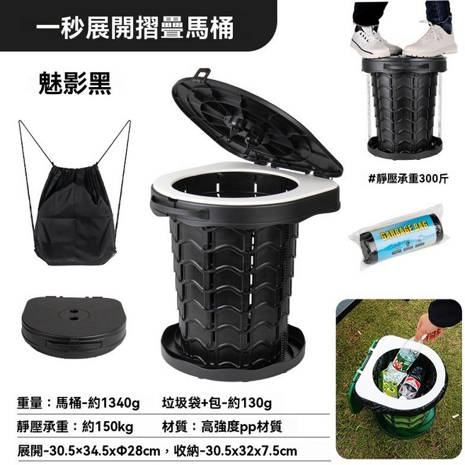 棲野Cheer 長途戶外如廁必備戶外馬桶，可水洗露營移動厠所，自駕遊車載應急坐便器，便攜折疊凳, 1個, 黑色,一秒速開丨高強度pp材質