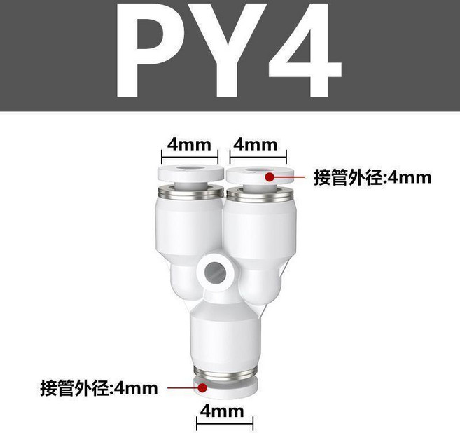 氣動三通接頭 塑料快速變徑接頭 Y型三通 PW16-14, 白色,PW12-10 25/裝, 1個