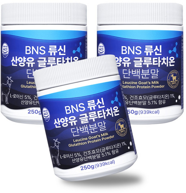 BNS 류신 산양유 글루타치온 단백분말, 1세트, 750g