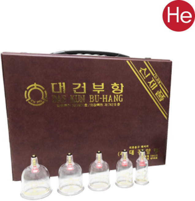 대건 부항컵 15개입 부항펌프 세트 선물용 부항용품