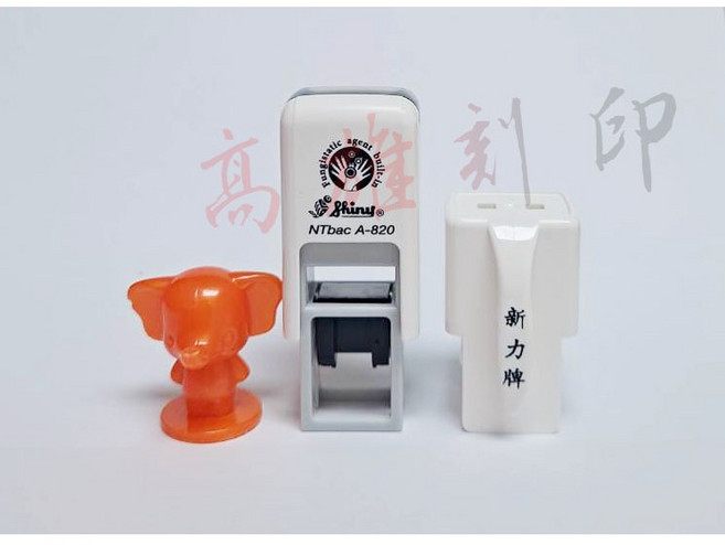新力牌 Shiny A-820 回墨章 翻轉章 旋轉章 連續章 會計章 姓名章 0.5x1cm 0.6x1.2cm 黑色墨水, 1個, 黑墨, 黑墨