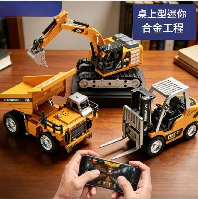 雙遙控迷你合金電動挖掘機, 1套