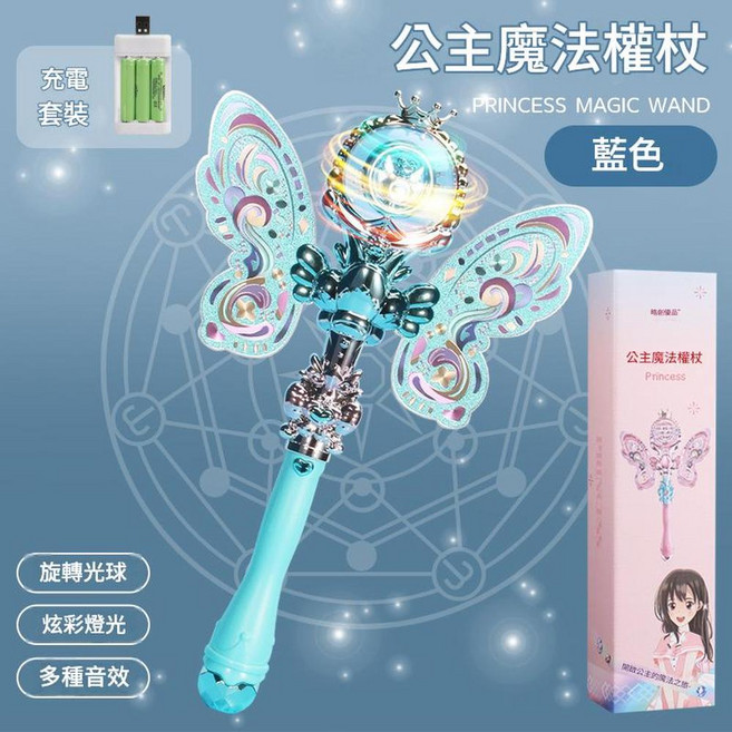 MAGIC AWAKENING 新款二合一發光魔法棒玩具, 充電版禮盒裝冰雪旋轉蝴蝶魔法棒118, 1套
