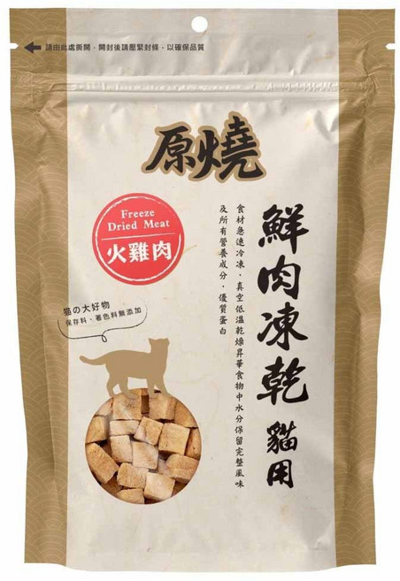 原燒 低熱量貓凍乾 30g 隨手包 - 貓用鮮肉凍乾 優質蛋白低脂肪, 火雞肉, 1包