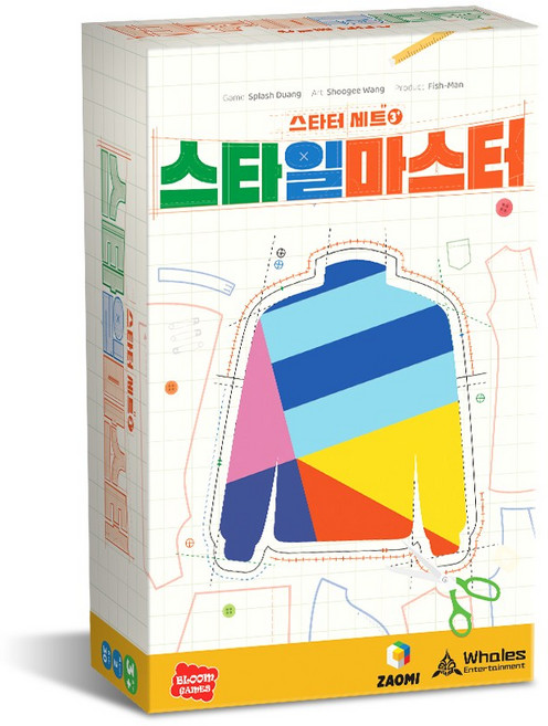 스타일 마스터, 1개