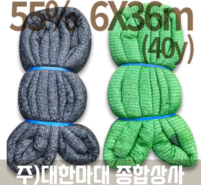 국산 차광망 55% 6M X 36M(40y) 무봉제 차광막 그늘막 UV차광망 타프, 검정, 1개