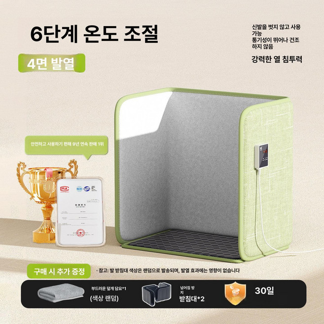 풋워머 히터 가정용 난방 파티션 사무실 발난로 다리히터, 사면온열 면마 혼합 라이트그린, 기본 색상