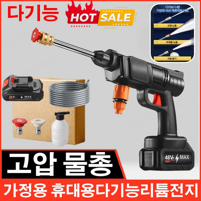 가정용 전동식 고압 세차 물총 리튬배터리고압 물총 초강력 고압분사기 안개분사분무기, 플라스틱 케이스 2전기 1충전 유럽 게이지