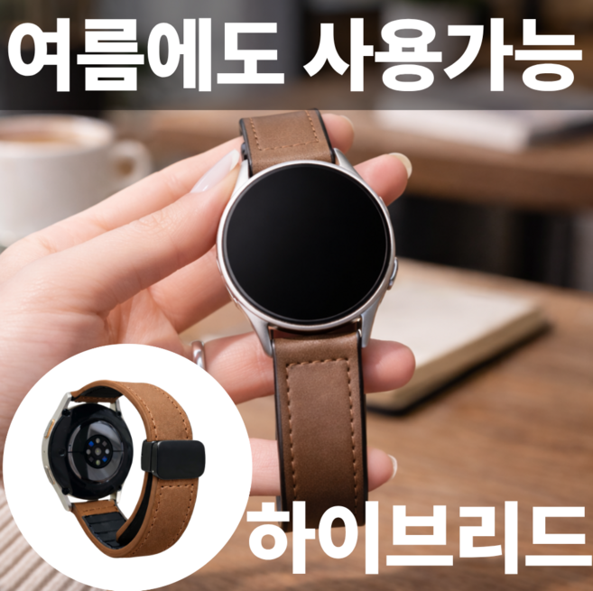 몬포이즈 갤럭시워치 스트랩 20mm 양면 가죽 시계줄, 1개, 딥 브라운