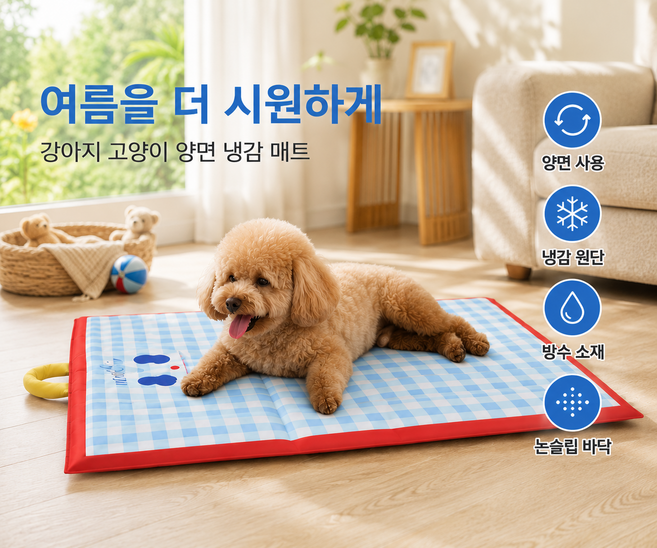 강아지 고양이 여름 쿨매트 양면 냉감 매트 방수 논슬립 반려동물 쿠션, 1개, 블루레드