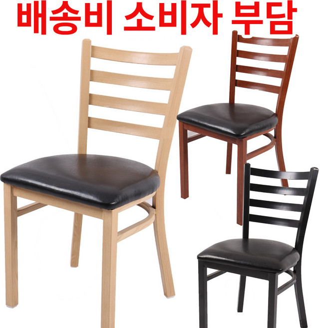 업소용의자 식당의자 카페 커피숍 철재 식탁 등받이 레스토랑 휴게실 분식집 가정용 캐빈의자, 블랙, 1개