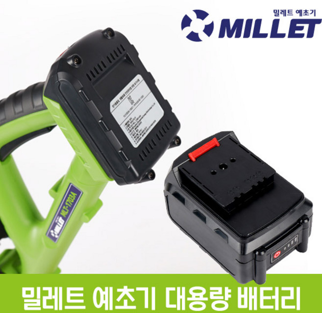 밀레트 무선 충전 예초기 리튬이온 대용량 배터리, 1개
