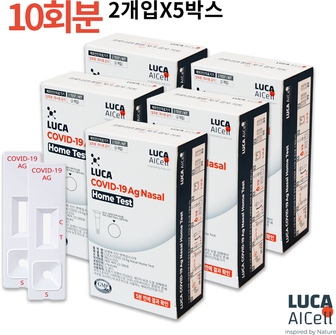 [유통기한 '27년] 루카 코로나19 자가검사키트, 2개입, 5개