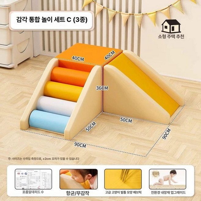 부드러운 등반 슬라이드 장난감 아이미끄럼틀 소프트미끄럼틀, 1개, [소형] 3종 조합 C