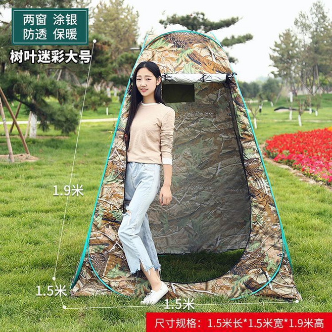 good 帳篷浴罩浴帳加厚保暖神器農村家用便攜更衣戶外移動廁所帳篷, 加厚1.5米楓葉迷彩塗銀兩窗防透, 1個