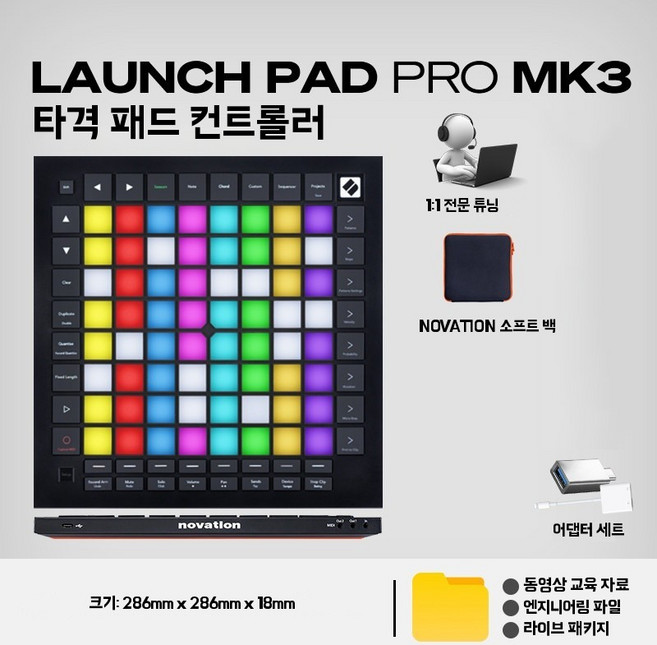 플래그십 스토어 프로 런치패드 쇼 음악 및 조명 전자 X 미니 MK3 패드, 1개, C. LaunchPad Pro MK3