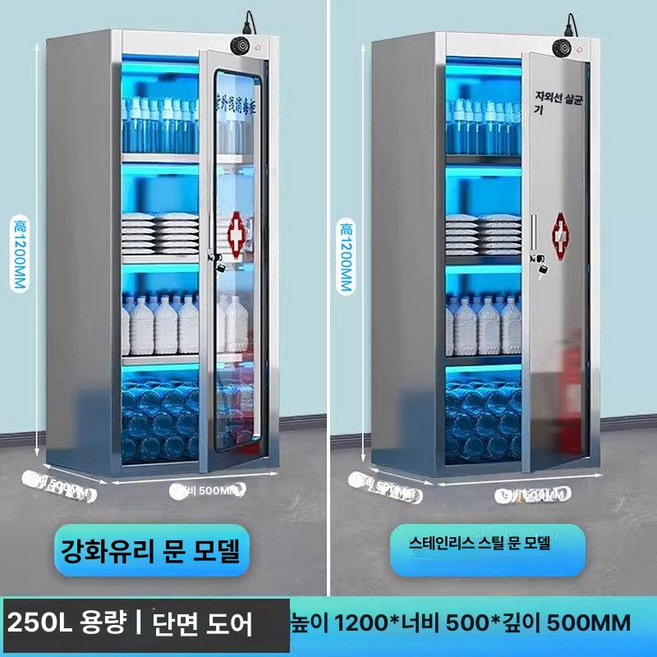 식판건조기 열풍 자외선소독기 120개, 고객직접설치, 250L 단면 개폐문 4칸, 기본 색상