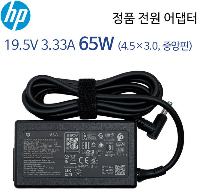 HP 노트북 파빌리온 15-eg2108TU 정품 전원 어댑터 19.5V 3.33A 65W (4.5x3.0mm) 블루팁 충전기, HP 65W 블루팁 + 3구 케이블, 1개