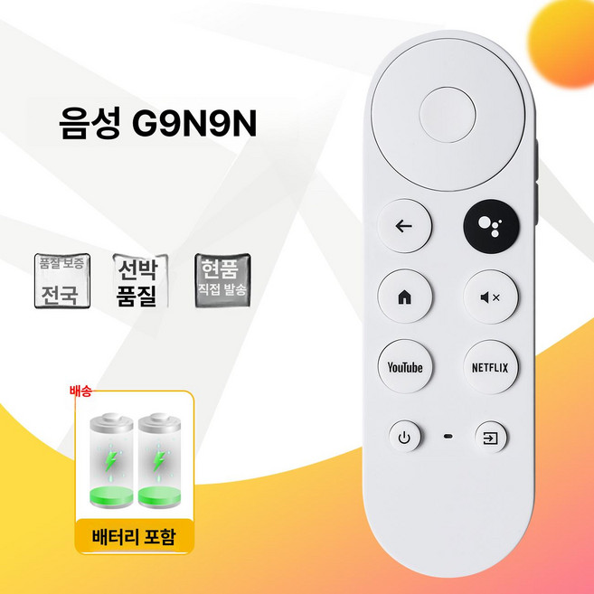 구글 크롬캐스트 4k 화이트 4세대 신제품 울트라 리모컨포함 스트리밍 미러링 스틱 유튜브, 일반, 1개, 기본 모델명/품번